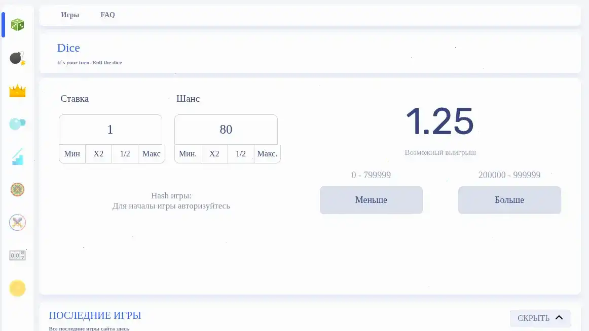 Интерфейс казино Бетвиннер с играми